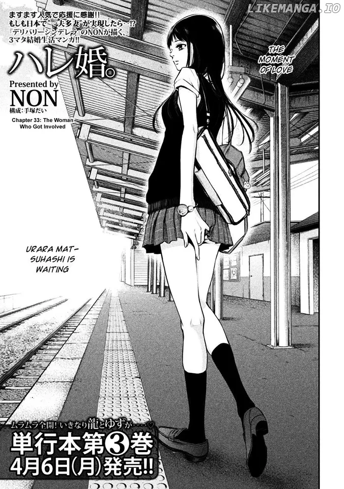 Hare Kon Chapter 33 image 01_optimized